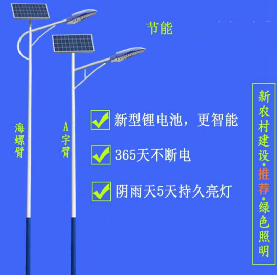 12V鋰電池太陽(yáng)能路燈